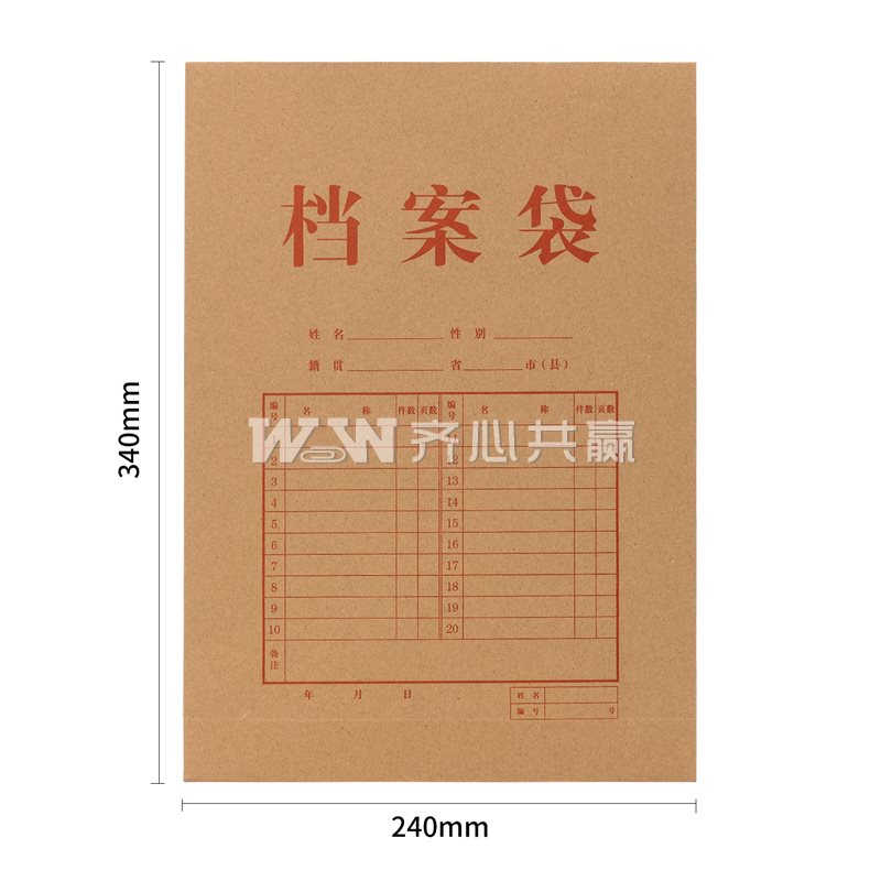 得力Deli 64101 A4 10个/包 侧宽6cm 200g 混浆 红字 牛皮纸档案袋