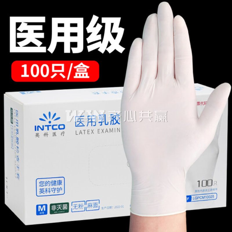英科 Y56-10026 L码 100只/盒 白色 无粉 麻面 医用乳胶检查手套