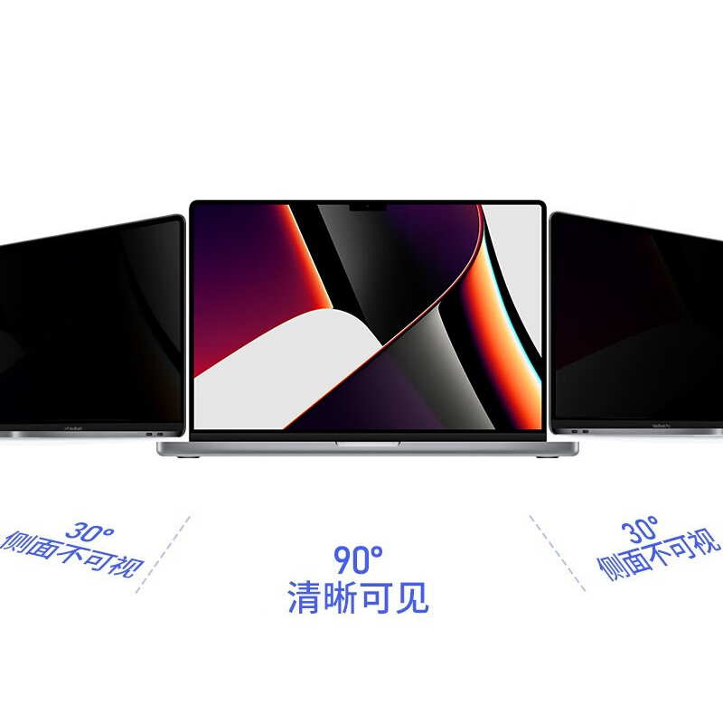 绿巨能 LJN-FKP113 16.2英寸（349.7*227.8mm）16:10 磁吸式 电脑防窥片
