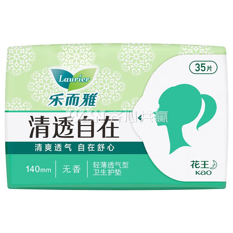 乐而雅 14cm 35片/包 无香 清透自在 超薄透气型 卫生护垫
