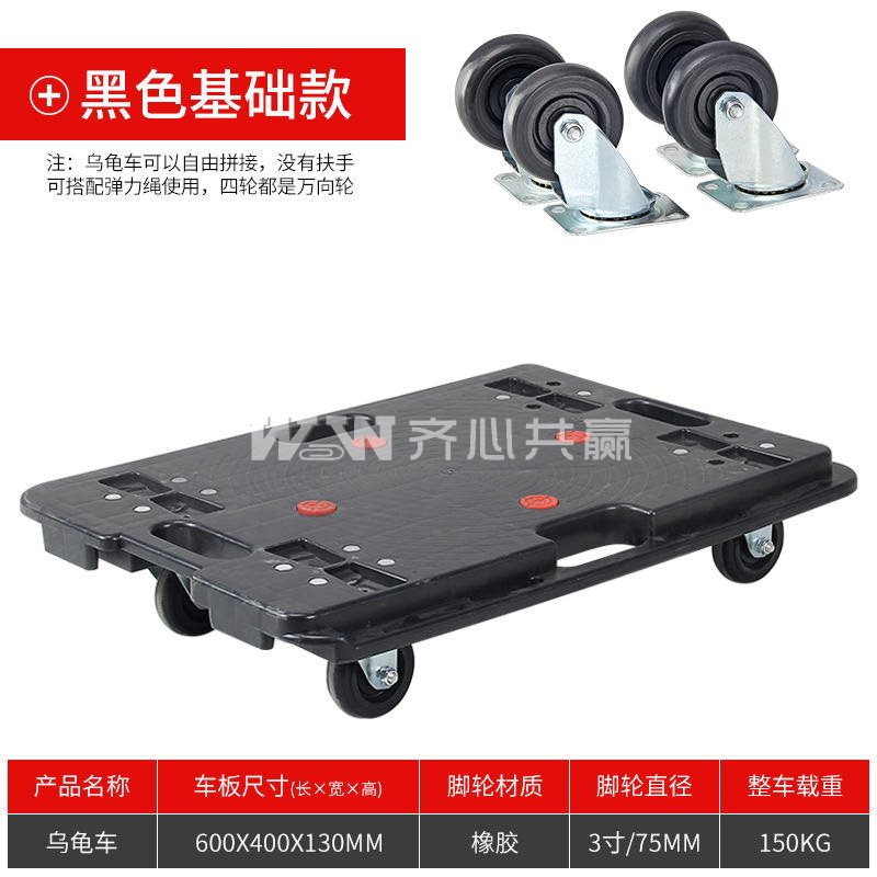 DHP 60*40cm 承重150kg 3寸橡胶轮 黑色 拼接托板车/乌龟车