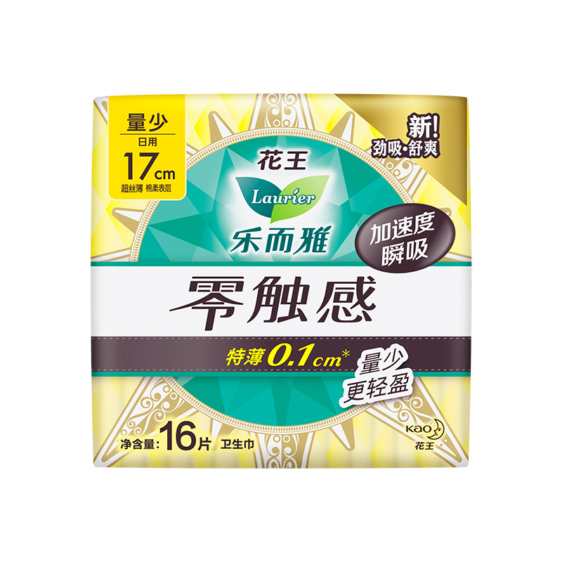 乐而雅 17cm 16片/包 零触感 特薄迷你 日用卫生巾
