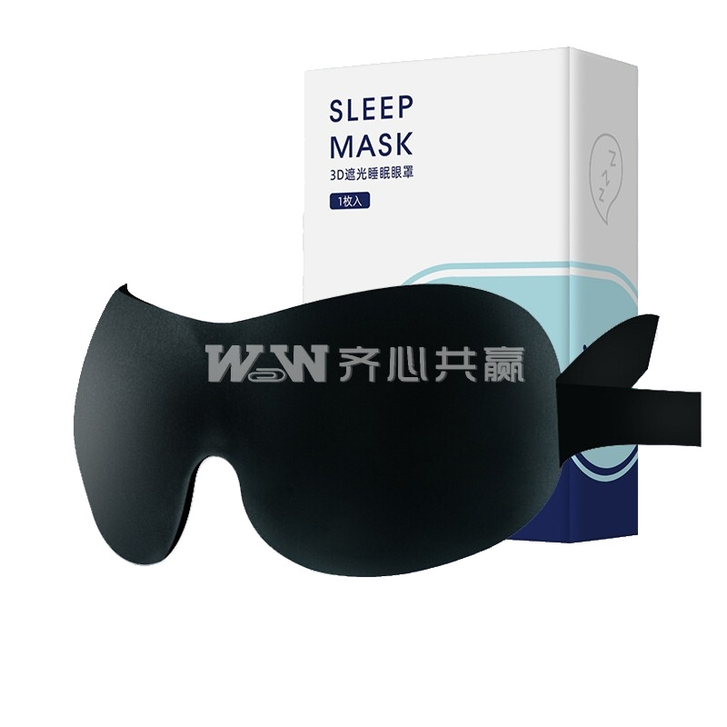 宜家依 220*90cm 舒适款 黑色 3D遮光睡眠眼罩