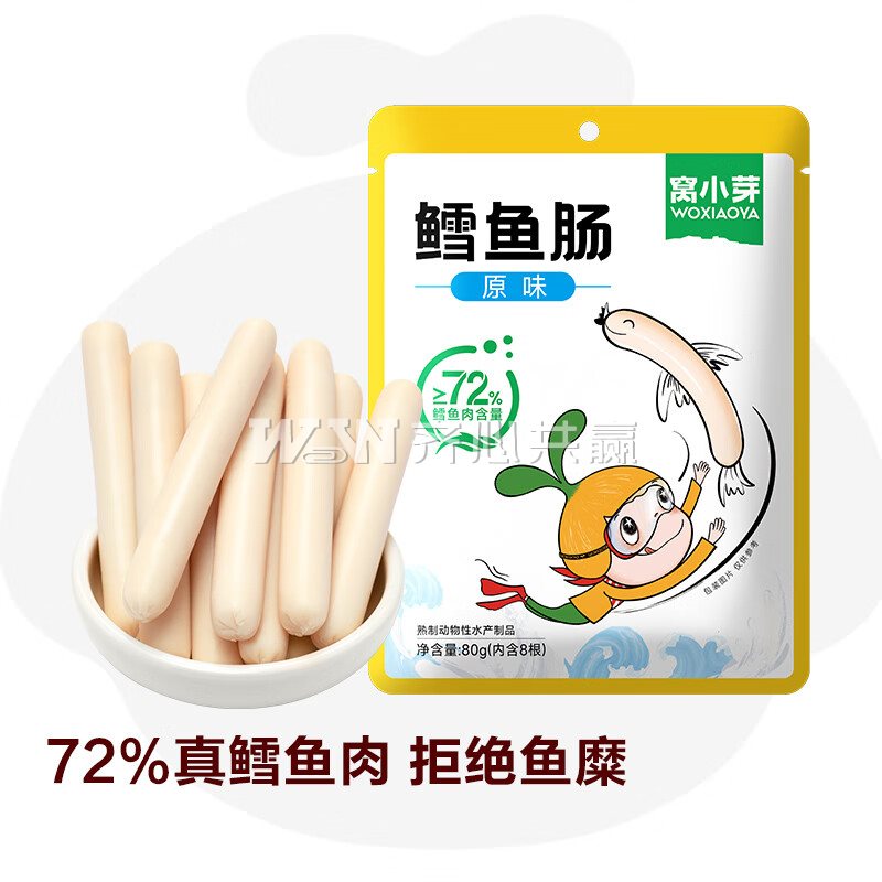窝小芽 10g*8根/袋 原味 鳕鱼肠