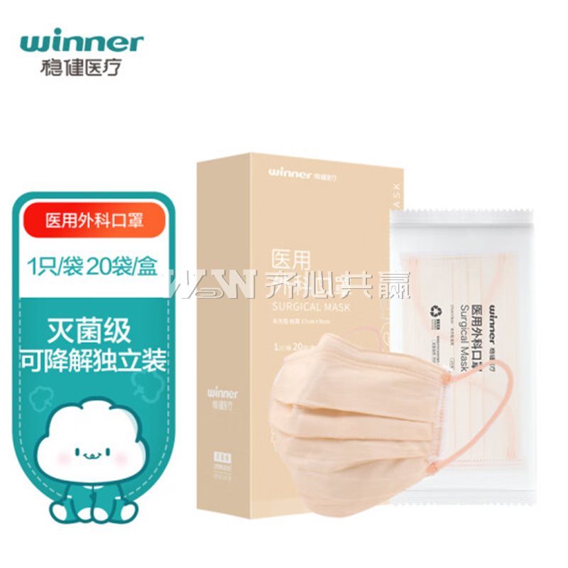 稳健Winner 20袋/盒 独立包装 马卡龙系列 肉桂驼 灭菌 一次性医用外科口罩 604-009660
