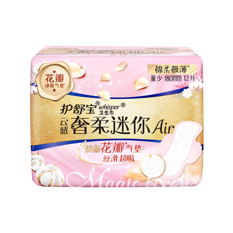 护舒宝 12片 180mm 棉柔极薄 奢柔迷你Air 淡香 云感卫生巾