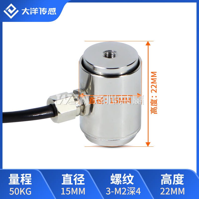 央格 DYZ-102 0-50kg 圆柱式 拉压力传感器