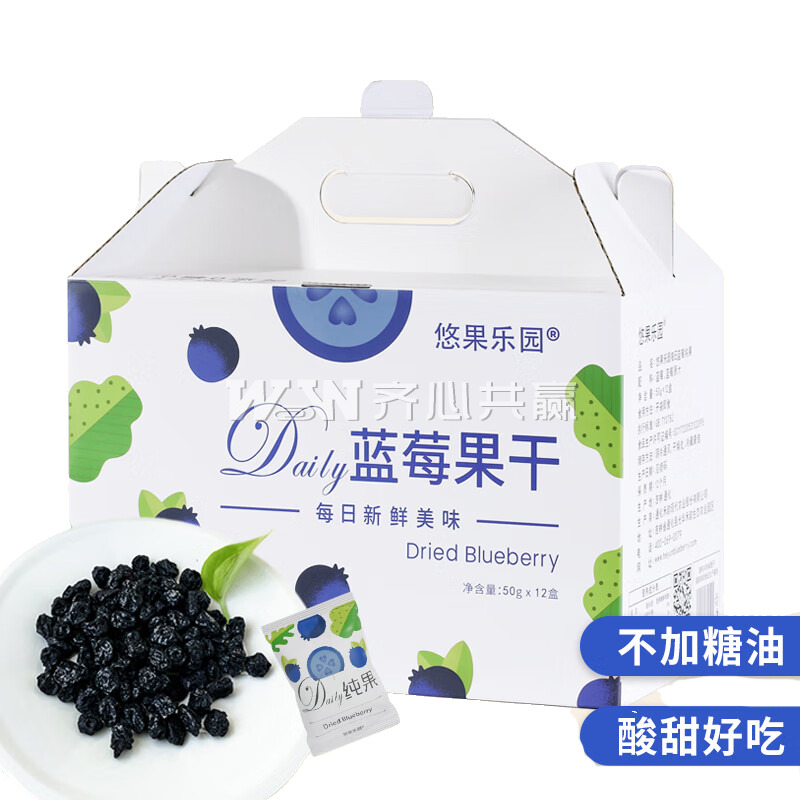 悠果乐园 50g*12盒/箱 纯蓝莓果干