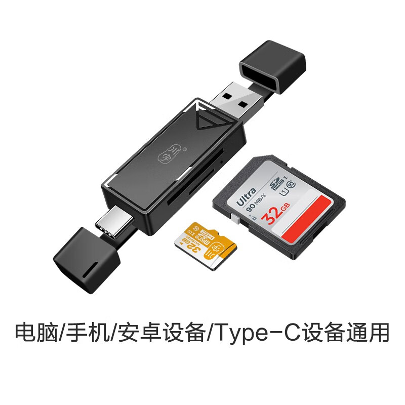 川宇 C251 USB2.0+Type-C双接口 TF+SD卡槽 胶壳款 二合一手机读卡器