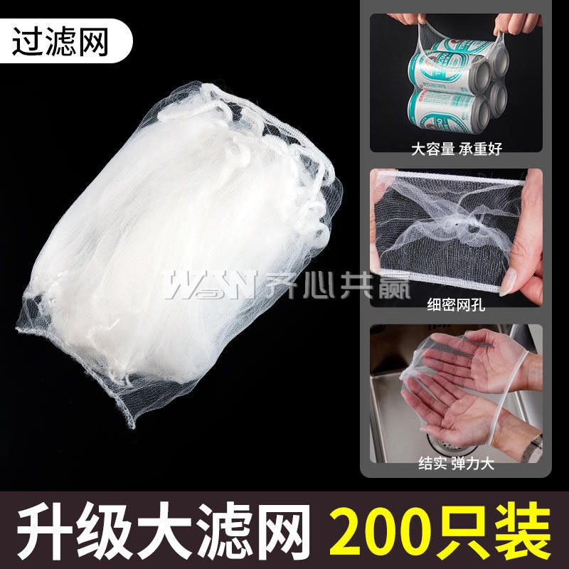 靓涤 11*16cm 200只/组 白色 涤纶 水槽过滤网（适用LDGLJ-01过滤架）