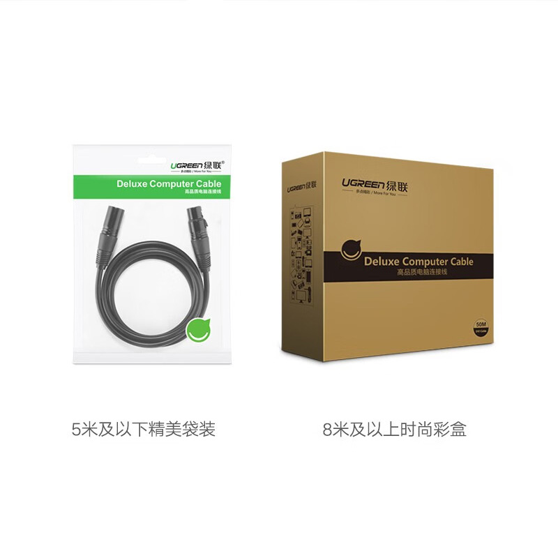绿联Ugreen 20708 1米 线径6mm 公对母 黑色 卡农音频线