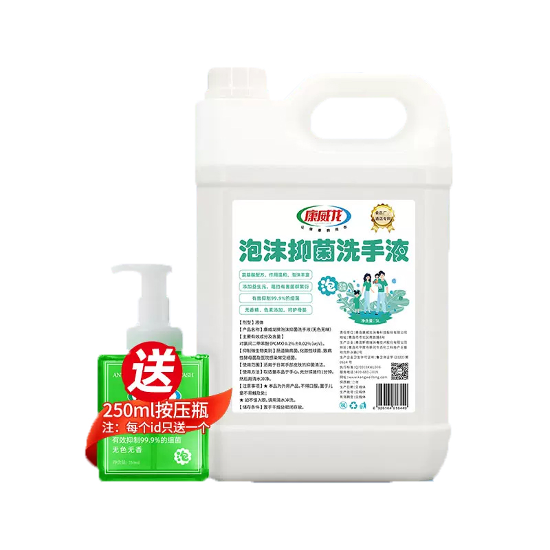 康威龙 5L/5KG/桶 随机发货 无色无味 泡沫型 呵护除菌 天然皂液/洗手液