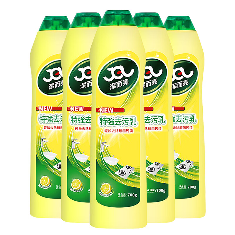 洁而亮 700g*5瓶/组 柠檬香型 黄色瓶 特强去污乳