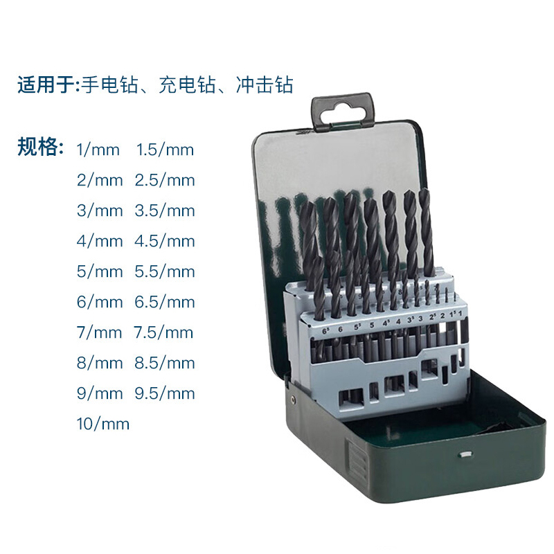 博世Bosch 19支/套 高速金属钢麻花钻头 2607019435