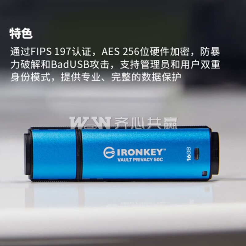 金士顿Kingston IKVP50C 16GB 读速250MB/s Tpye-C Gen1 拔盖金属外壳 硬件加密 优盘