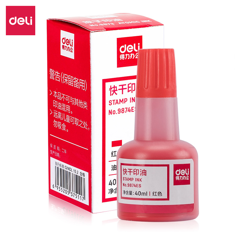 得力Deli 9874ES 40ml 红色 快干印油