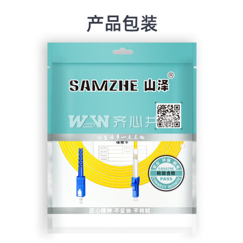 山泽SAMZHE G1-LCLC03 3m 单模双芯 黄色 光纤跳线/连接线