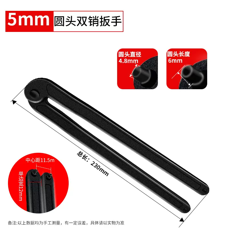 MIKUNI RG12105 长230mm 圆头5mm 黑色 圆头双销扳手