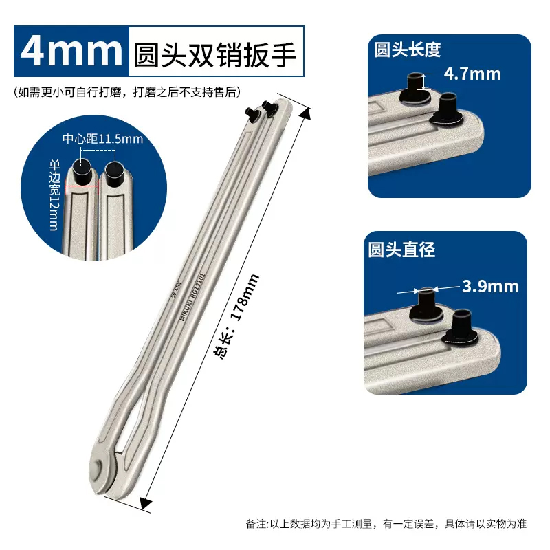 MIKUNI RG1210B 长178mm 圆头4mm 双销扳手