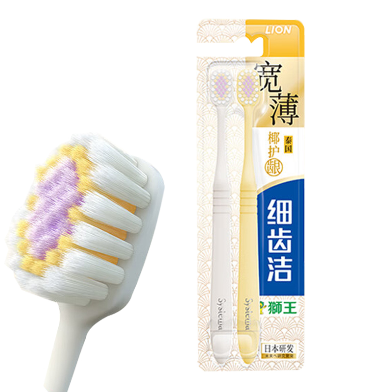 狮王Lion 2支/卡 细齿洁 宽薄椰护龈 软毛牙刷