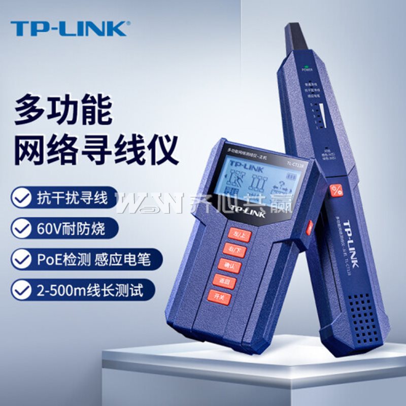 普联TP-Link TL-CT128 多功能网络测线仪