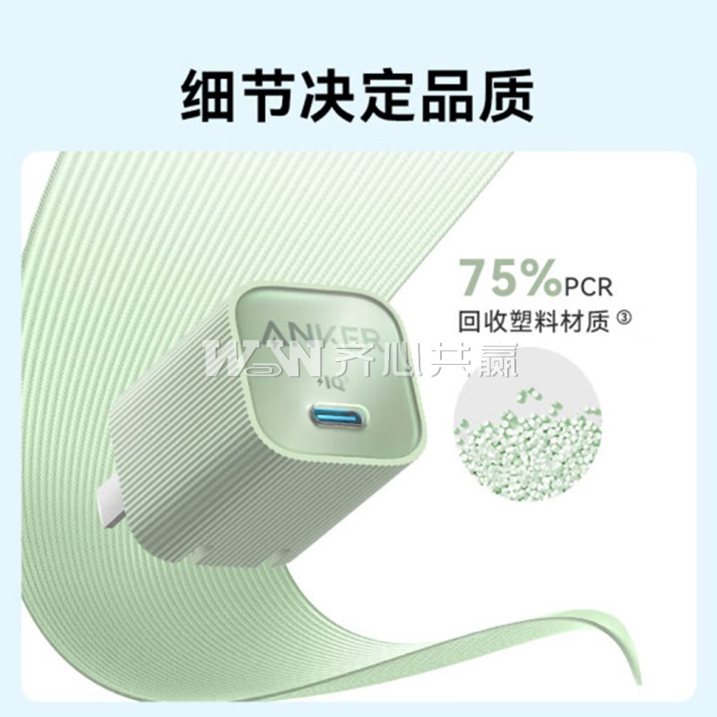 安克Anker A2337 安芯充Ultra 贝壳白 PD30W 折叠插脚 苹果充电头