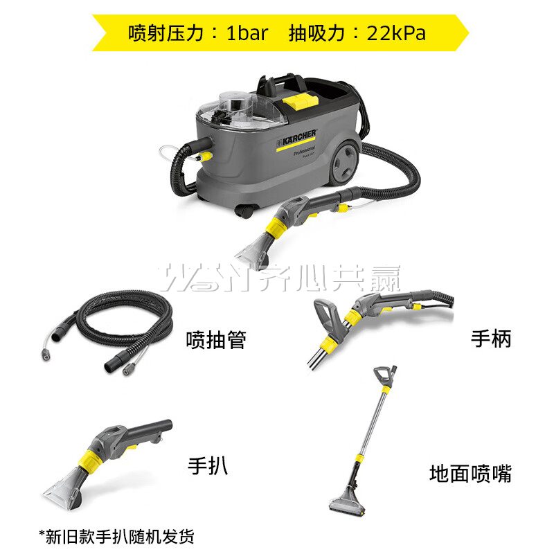 卡赫Karcher Puzzi10/1 8L 织物一体清洗机
