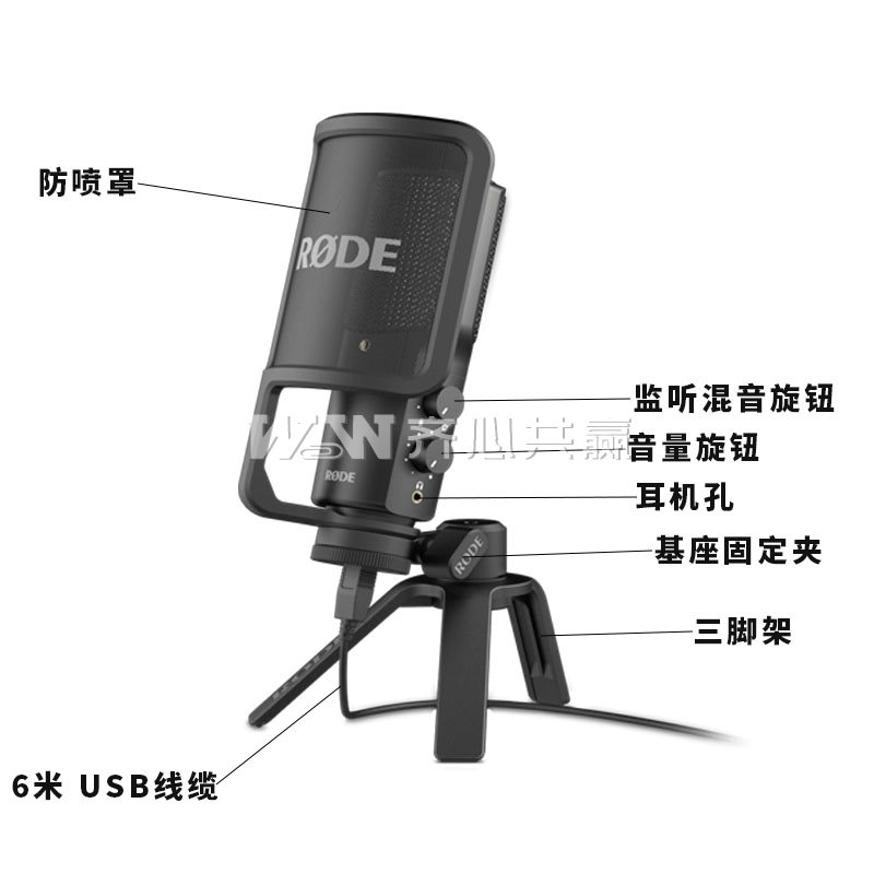 罗德RODE NT-USB USB接口 心型电容麦克风