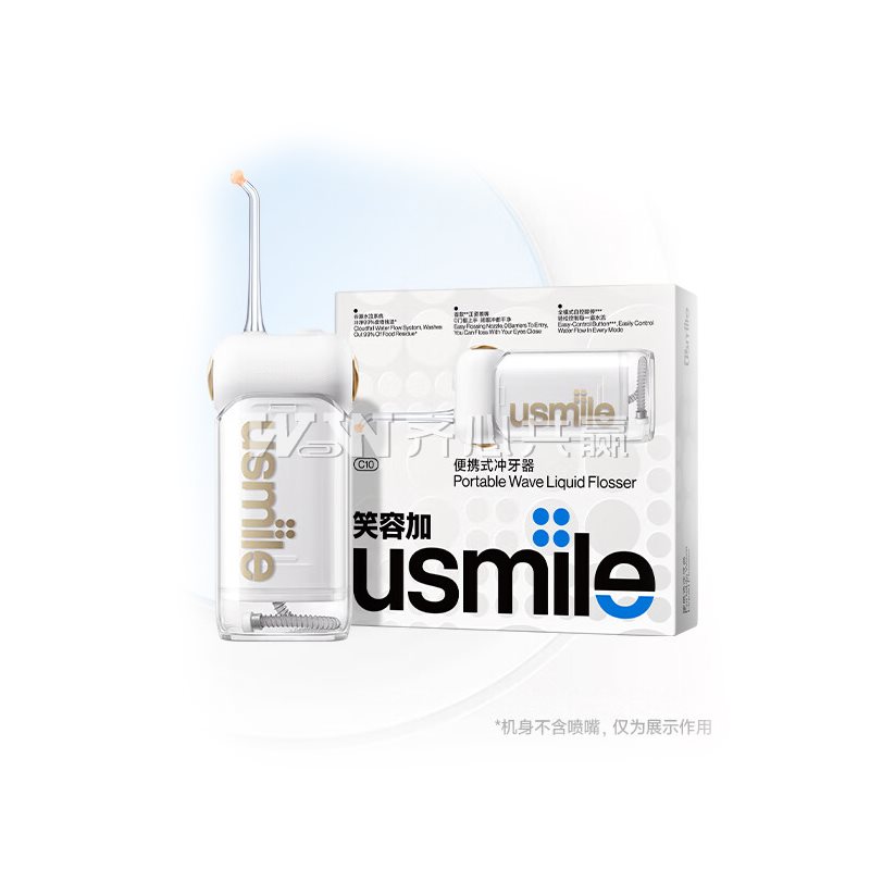 Usmile C10 180ml 云母白 便捷式冲牙器