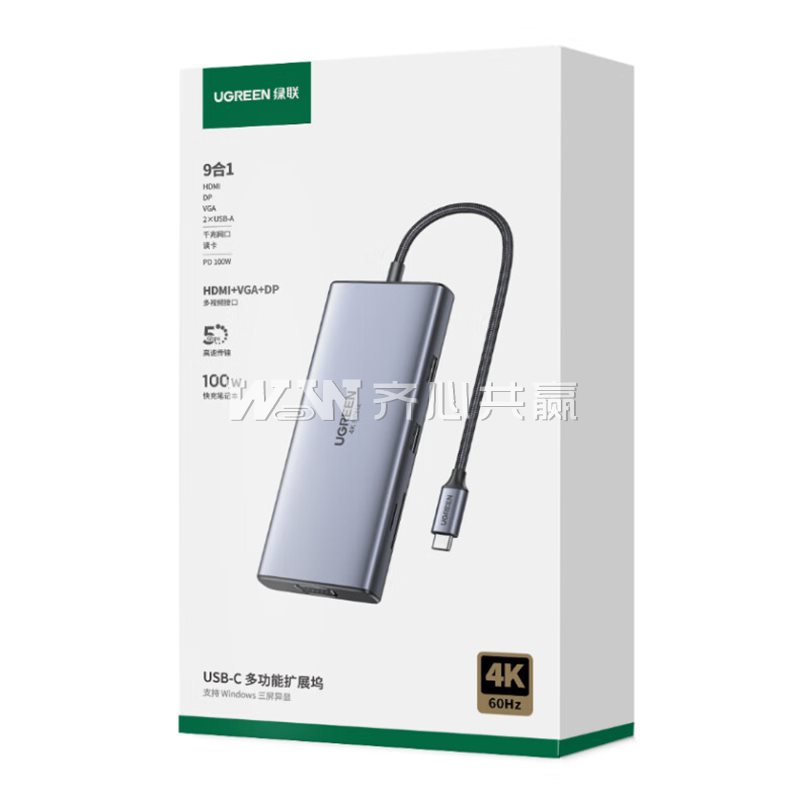 绿联Ugreen 15602 四屏异显 编织线 Type-C 九合一拓展坞