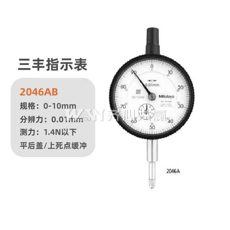 三丰Mitutoyo 2046AB 量程：0-10mm 平后盖 指针式百分表