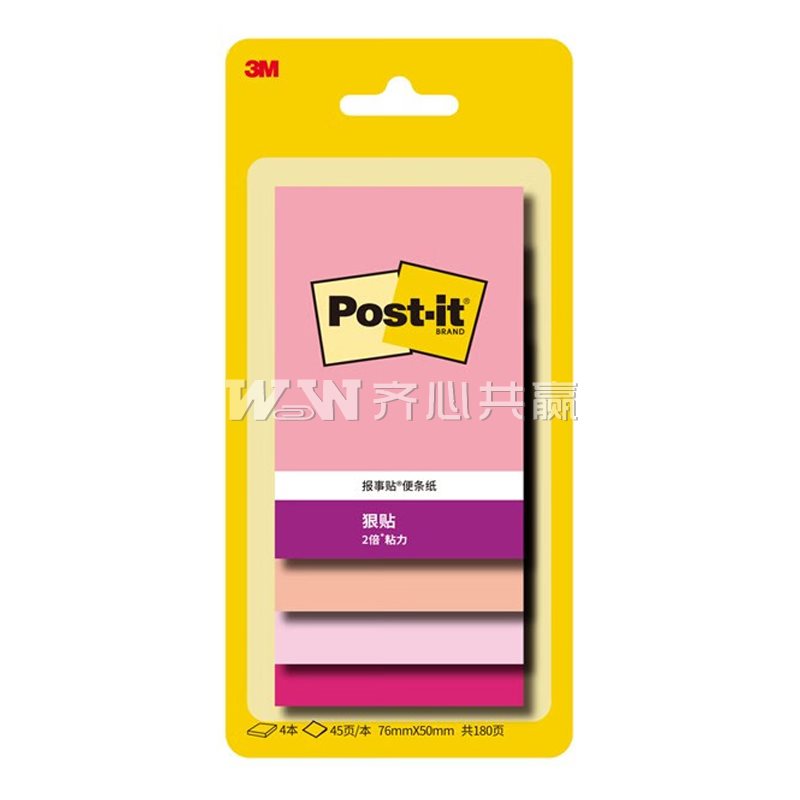 3M Post-it狠贴 656SS-MC-7 76*50mm 45页/本 4本/封 4色 火烈鸟 报事贴