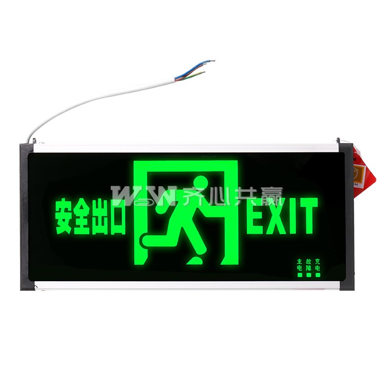 援邦 32*15*2cm “安全出口” 双面单面 LED疏散指示应急灯（无安装配件）