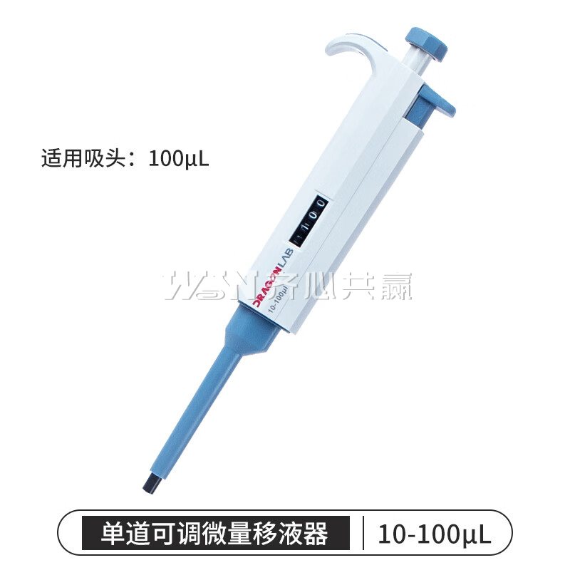 大龙DLAB 7010101006 量程：5-50ul 单道 微量可调移液器