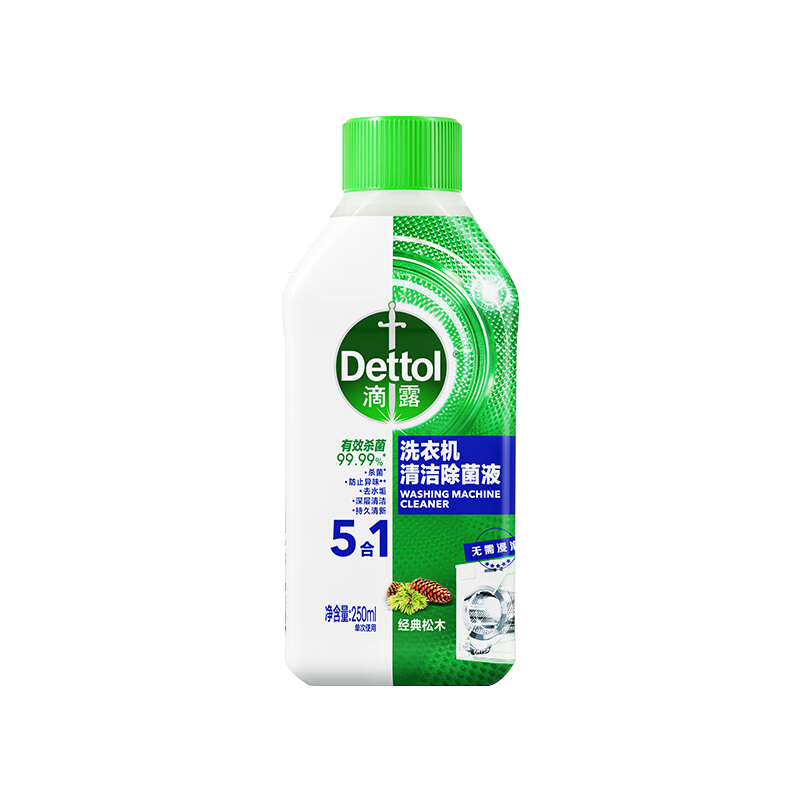 滴露Dettol 250ml/瓶 经典松木 5合1 洗衣机清洁除菌液