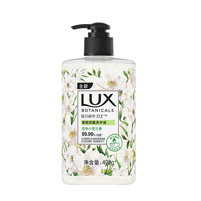 力士Lux 400g/瓶 莹净小苍兰香 香氛抑菌洗手液