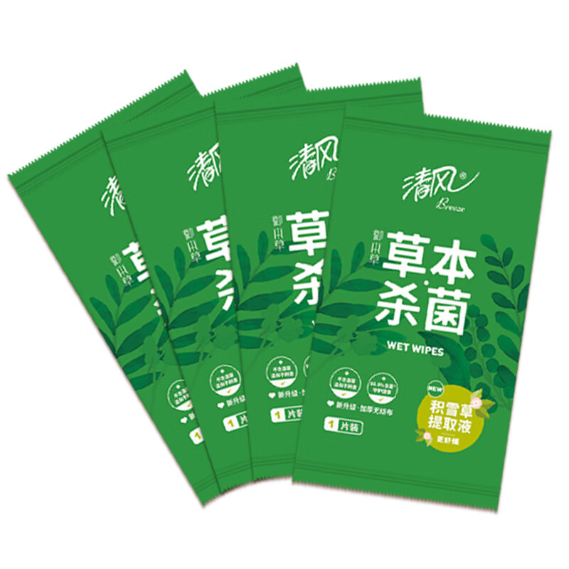 清风Breeze BWA08YE1 180*180mm 8片/包 10包/箱 御本草 草本杀菌 单片装 湿巾