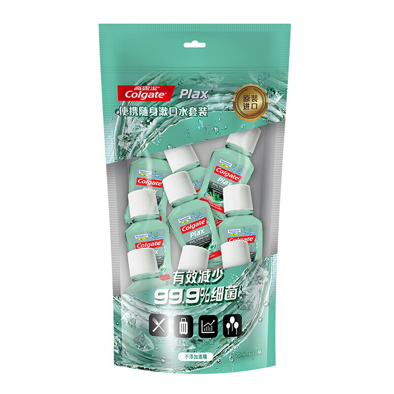 高露洁Colgate 20ml*10支/袋 贝齿 竹炭薄荷味 便携漱口水