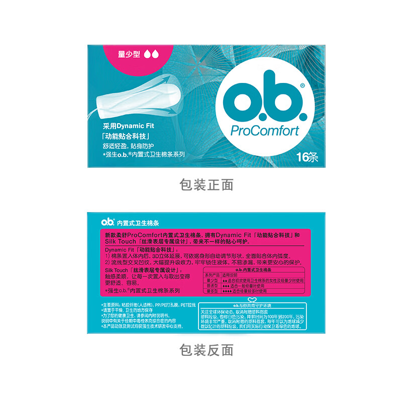 OB 16支/盒 量少型 指入式卫生棉条