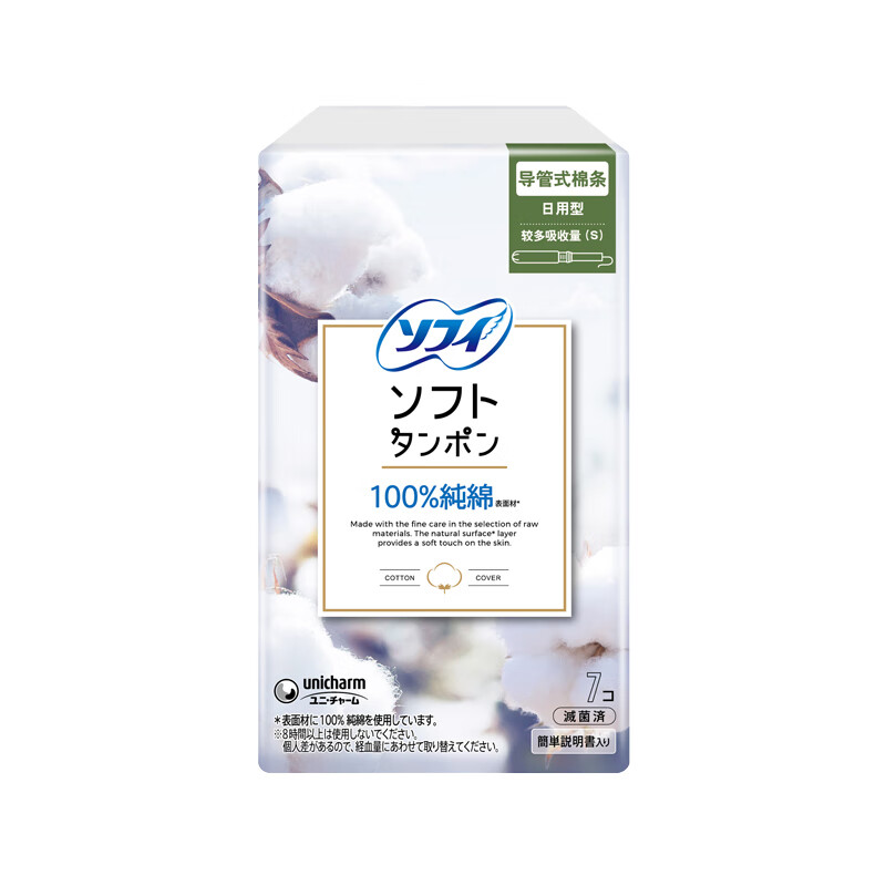 苏菲 7支/盒 量多 日用型 导管式卫生棉条