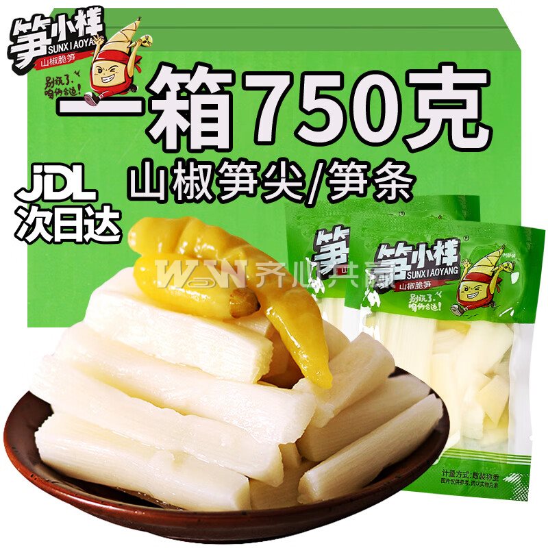 笋小样 750g/箱 独立包装 山椒味 脆笋