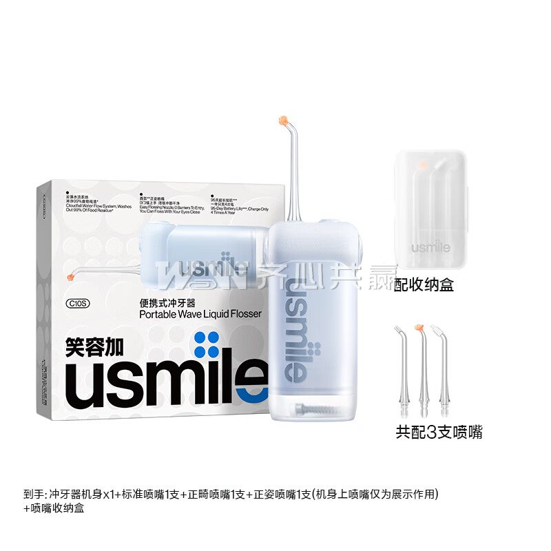 Usmile C10 180ml 晴山蓝 便捷式冲牙器
