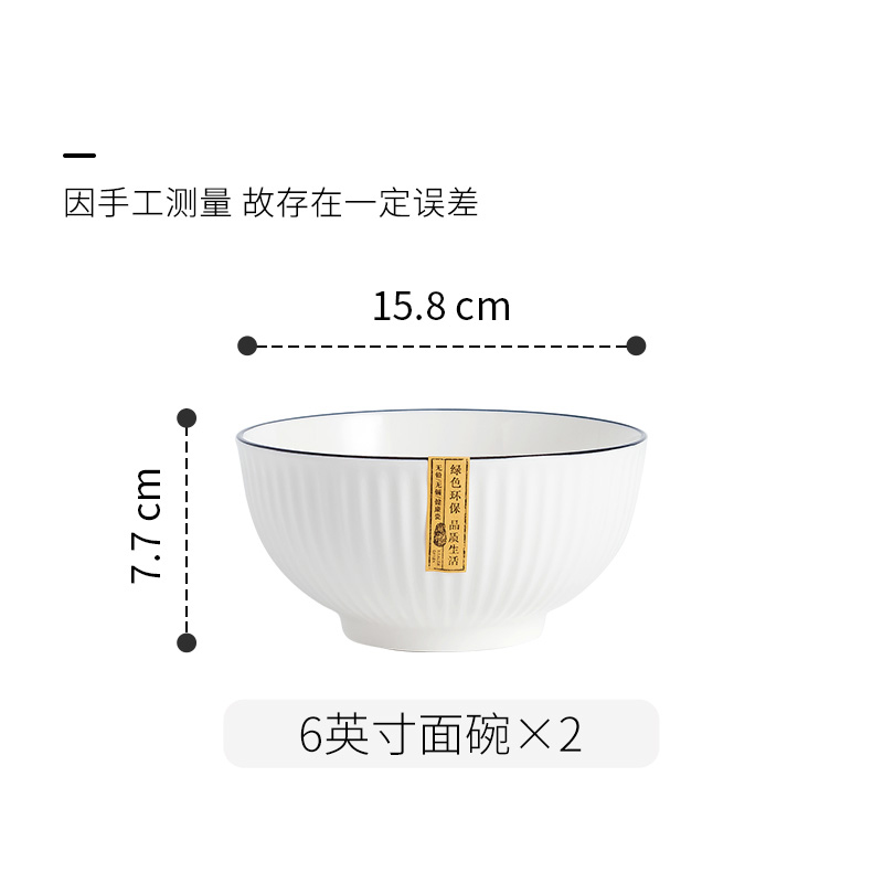 浩雅 HY226 6英寸 直径15.8*7.7cm 2个/组 圆形 陶瓷墨雅面碗