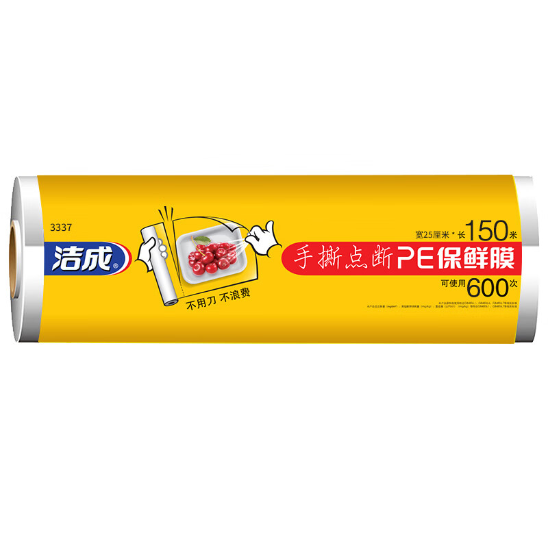 洁成 25cm*150m 手撕点断式 一次性PE保鲜膜