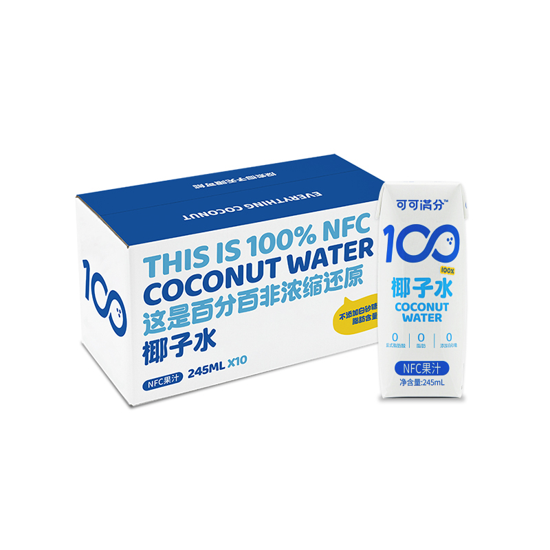 可可满分 245ml*10盒/箱 0添加白砂糖0脂 100%NFC椰子水（整箱）