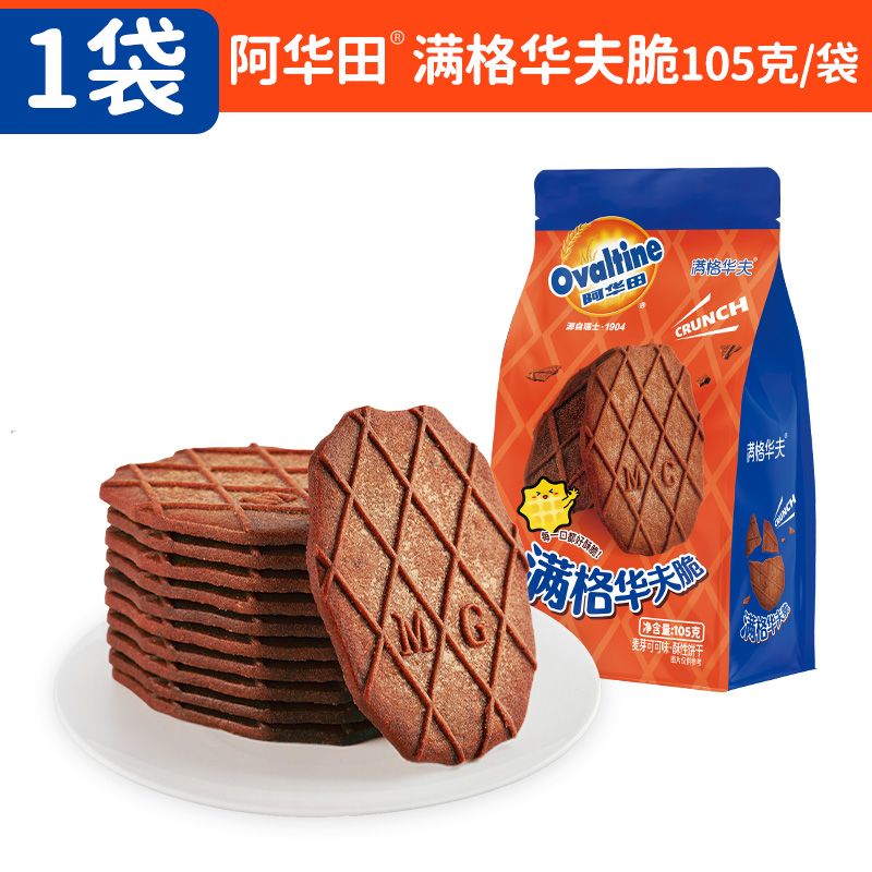 阿华田 满格华夫 105g/袋 约7包 麦芽可可味 满格华夫脆