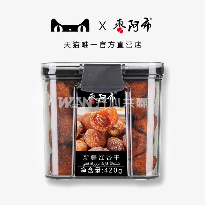 枣阿布 420g/罐 原味 新疆红杏干