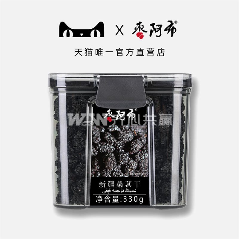 枣阿布 330g/罐 原味 新疆桑葚干