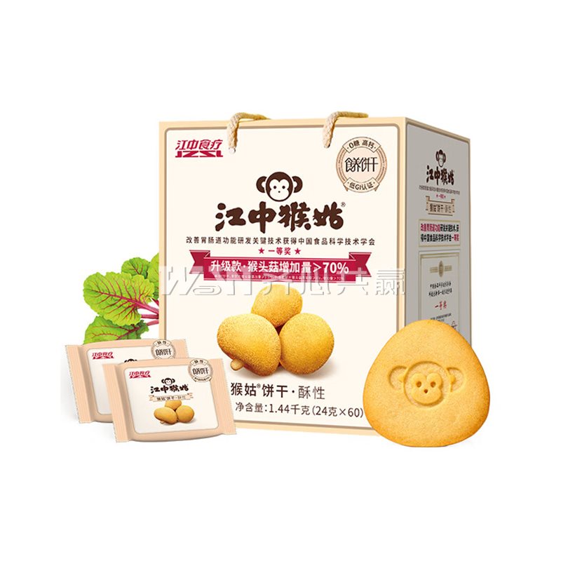 江中猴姑 24g*60包/盒 0糖 猴菇酥性饼干礼盒