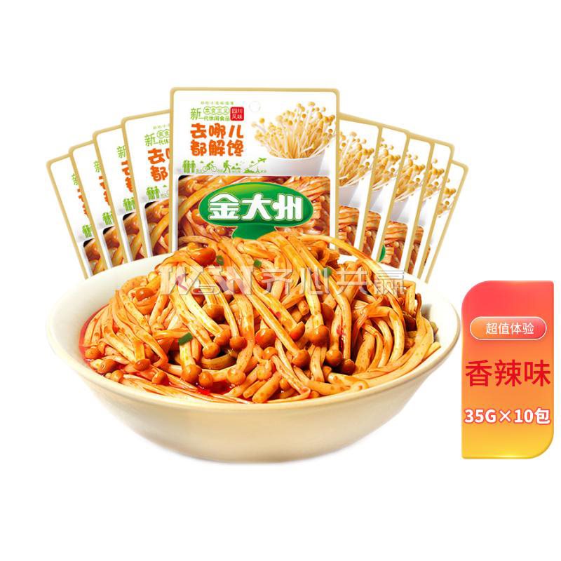 金大州 35g*10袋/组 香辣味 金针菇